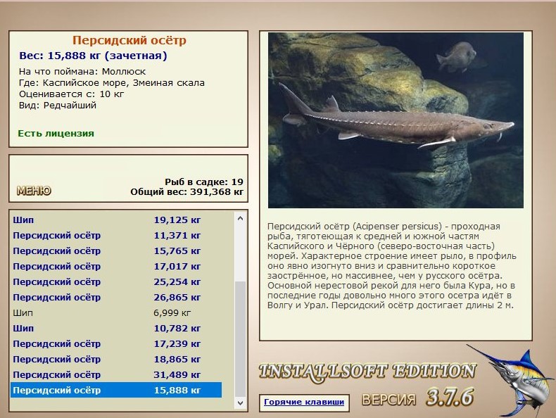 РУССКАЯ РЫБАЛКА Installsoft Edition 