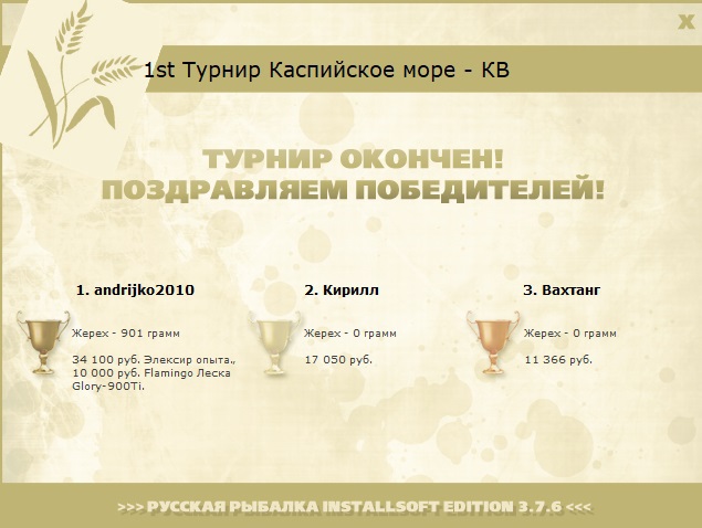 Небольшой шторм 