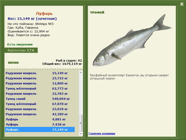 РУССКАЯ РЫБАЛКА Installsoft Edition 