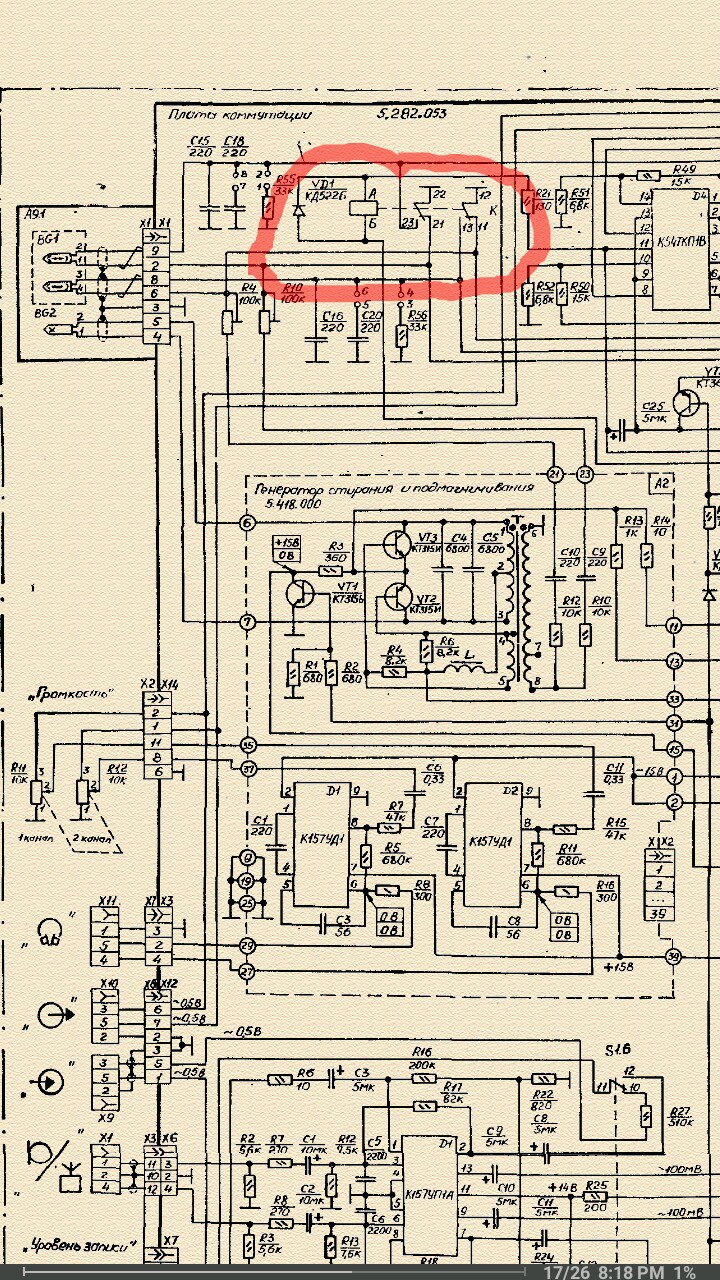  Маяк-231 (запись)