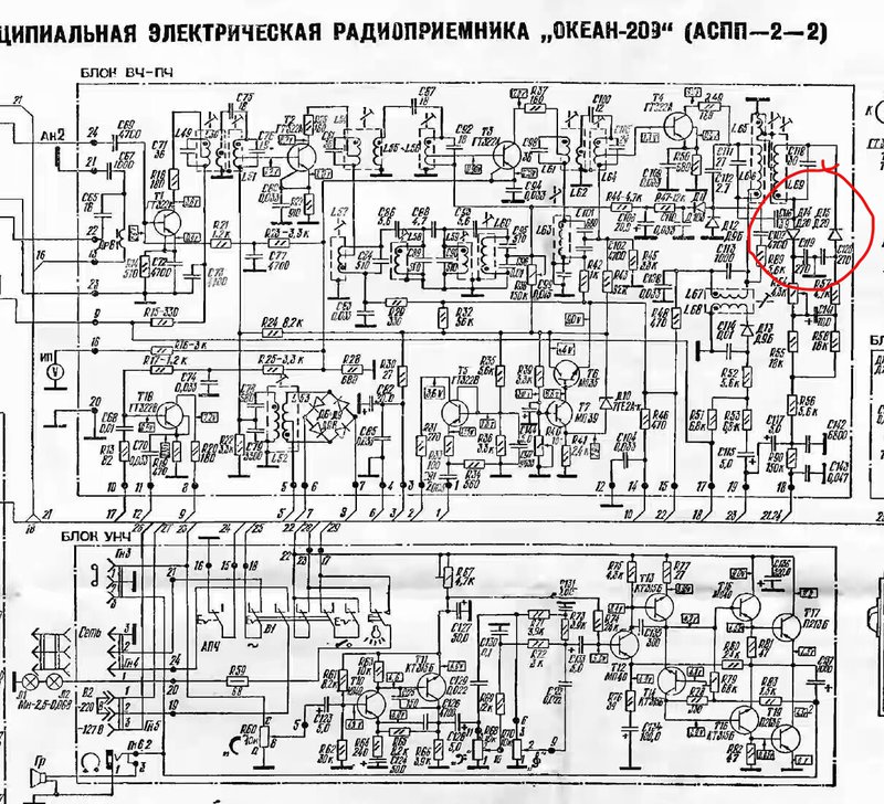 Схема бп океан 209