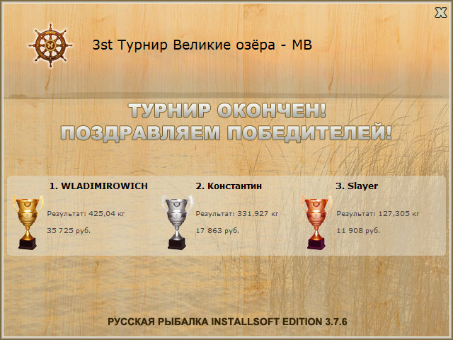 РУССКАЯ РЫБАЛКА Installsoft Edition 