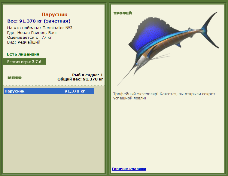турниры • РУССКАЯ РЫБАЛКА