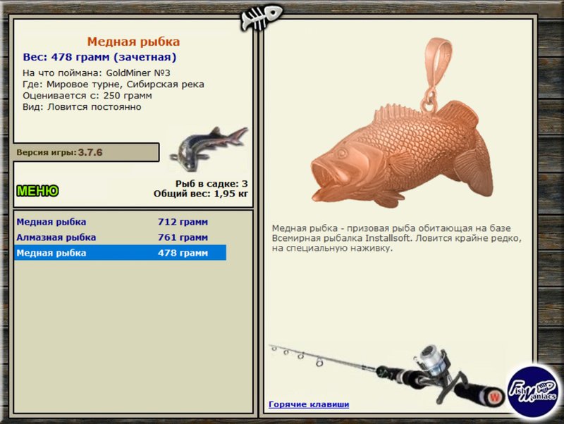 РУССКАЯ РЫБАЛКА Installsoft Edition 