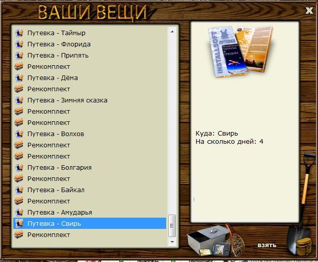 РУССКАЯ РЫБАЛКА Installsoft Edition 