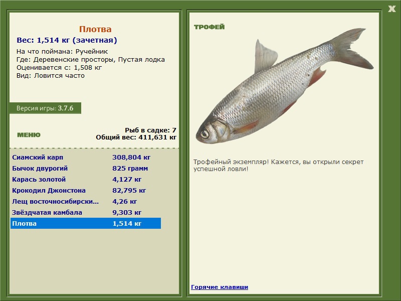 РУССКАЯ РЫБАЛКА Installsoft Edition 