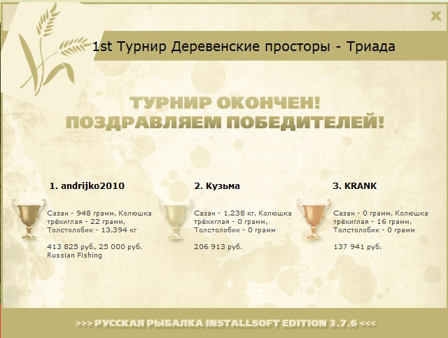 Деревенские просторы 