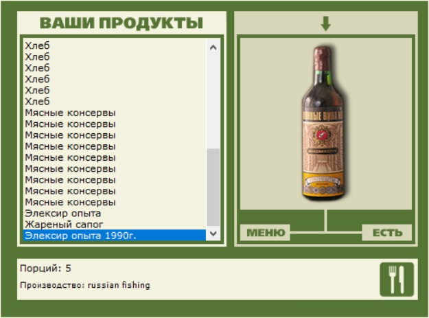 Дикий берег 