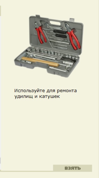 Дикий берег 