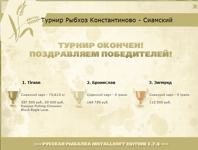 Карповая заводь 