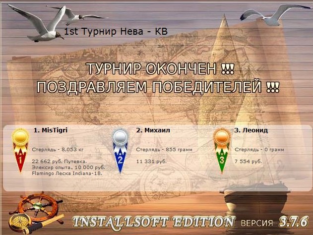 РУССКАЯ РЫБАЛКА Installsoft Edition 