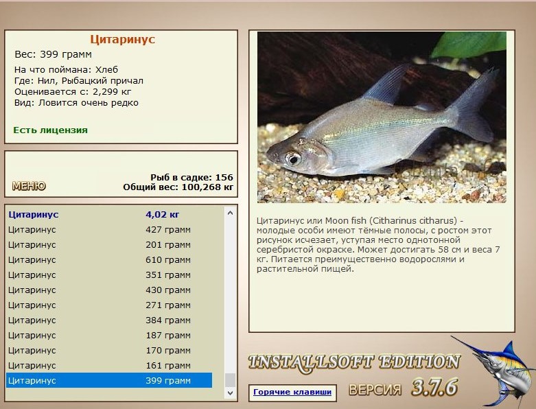 РУССКАЯ РЫБАЛКА Installsoft Edition 