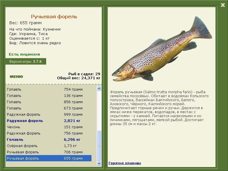 РУССКАЯ РЫБАЛКА Installsoft Edition 