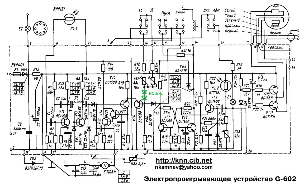 Схема унитра 602