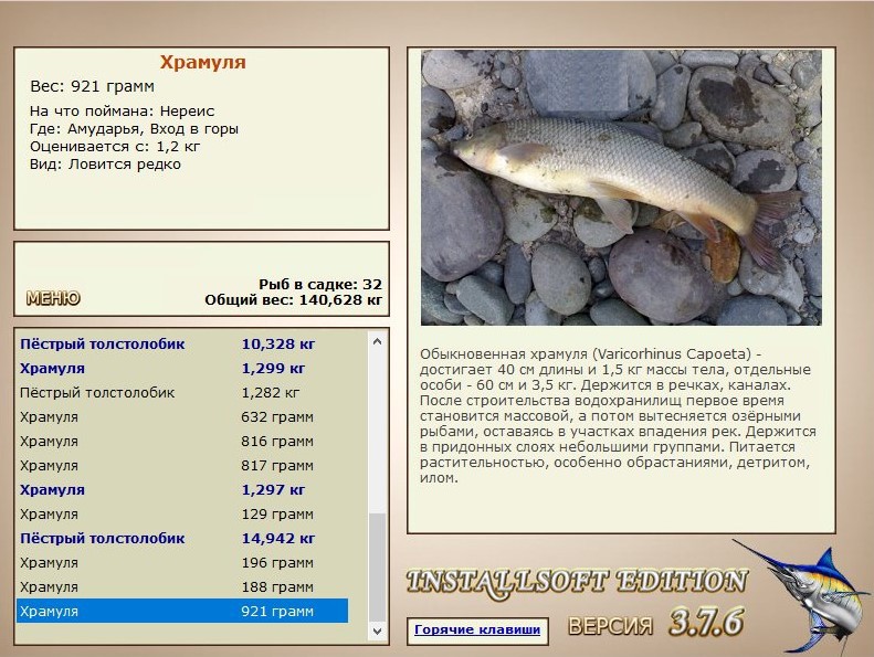 РУССКАЯ РЫБАЛКА Installsoft Edition 