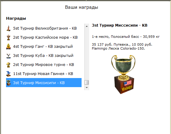 турниры • РУССКАЯ РЫБАЛКА