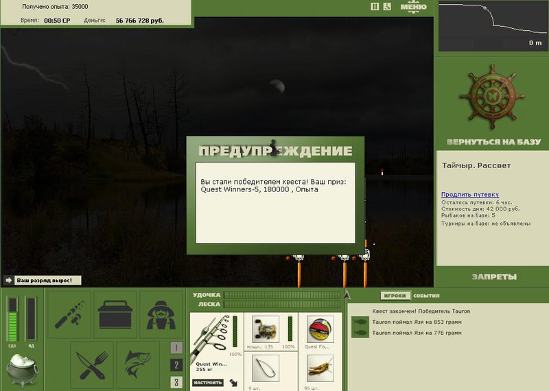 РУССКАЯ РЫБАЛКА Installsoft Edition 