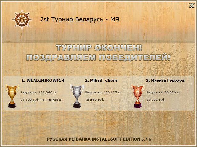 РУССКАЯ РЫБАЛКА Installsoft Edition 
