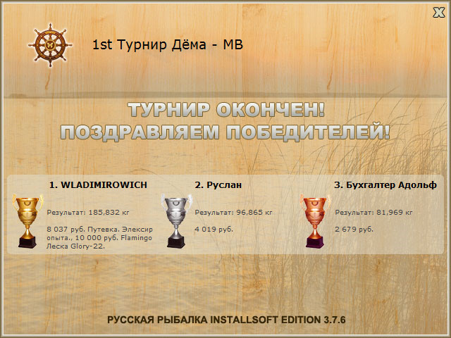 РУССКАЯ РЫБАЛКА Installsoft Edition 