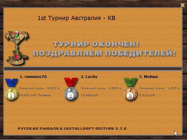 Дарлинг 