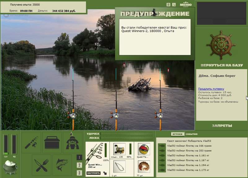 РУССКАЯ РЫБАЛКА Installsoft Edition 