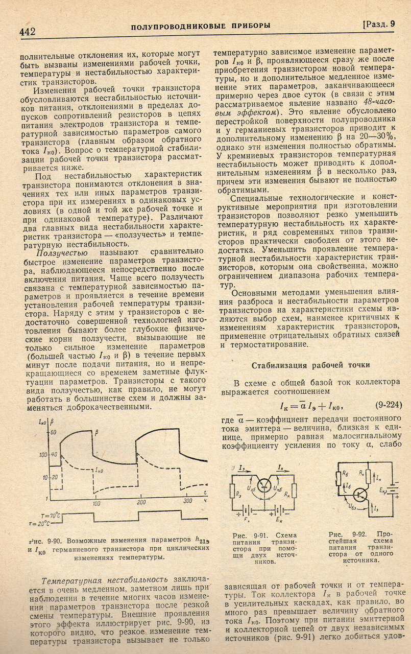  Транзистор 1960 года