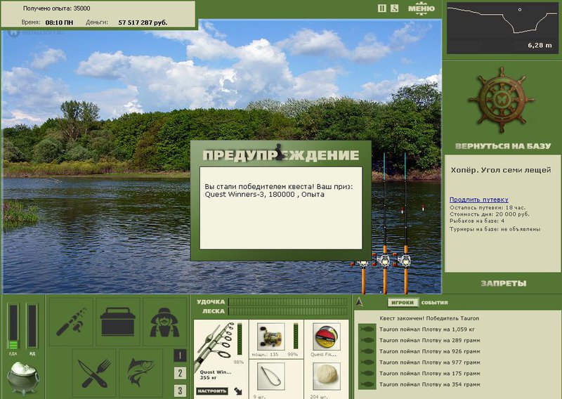 РУССКАЯ РЫБАЛКА Installsoft Edition 