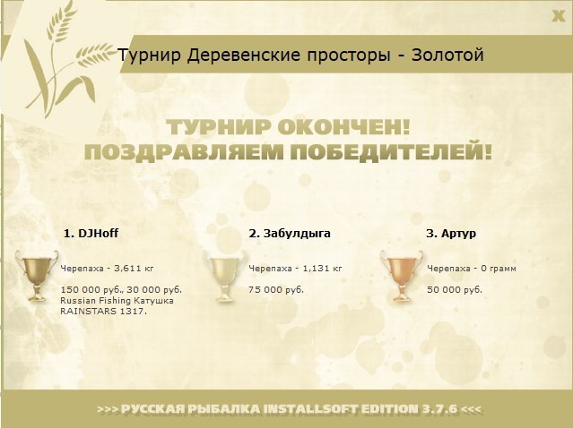 Рогоз и остролист 