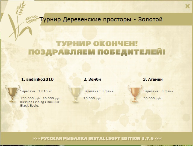 Затон царевны 