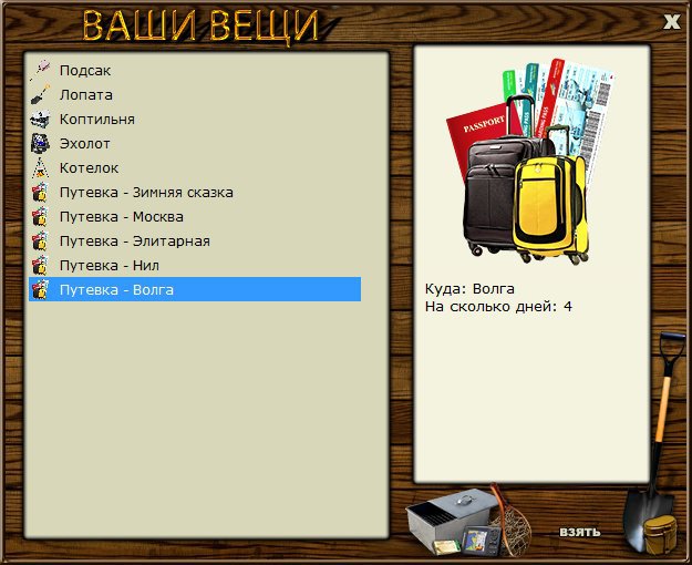 Вязовская петля 