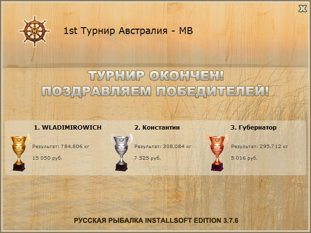 РУССКАЯ РЫБАЛКА Installsoft Edition 