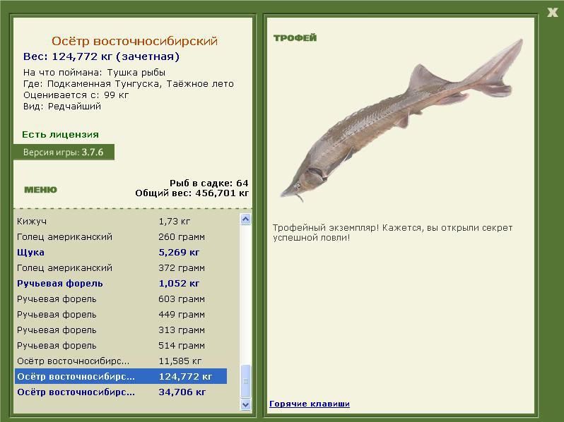 РУССКАЯ РЫБАЛКА Installsoft Edition 