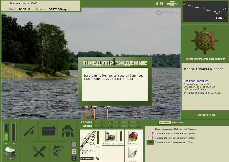 РУССКАЯ РЫБАЛКА Installsoft Edition 