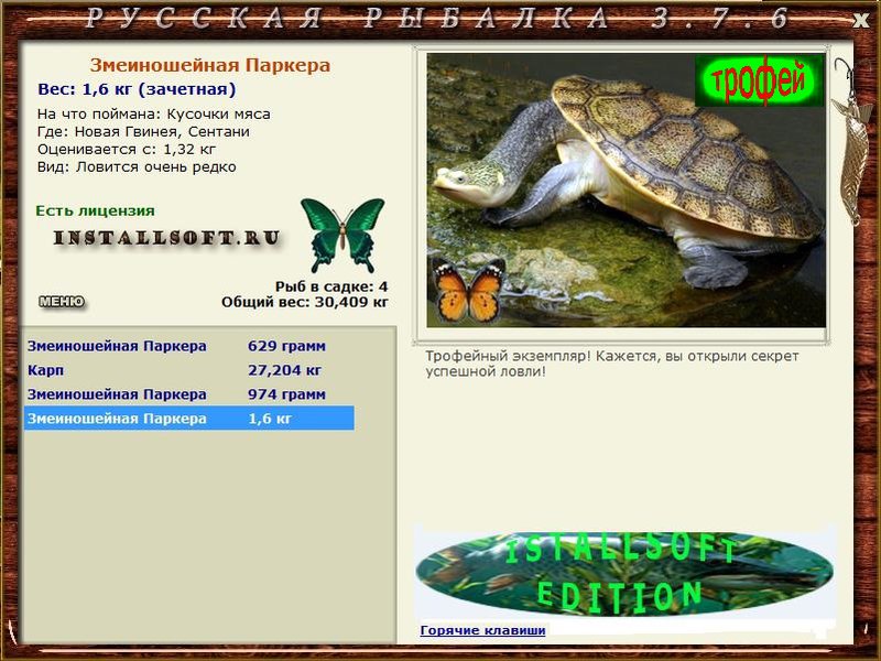 РУССКАЯ РЫБАЛКА Installsoft Edition 