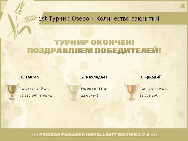РУССКАЯ РЫБАЛКА Installsoft Edition 