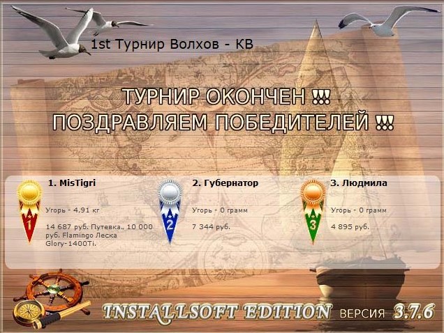 РУССКАЯ РЫБАЛКА Installsoft Edition 