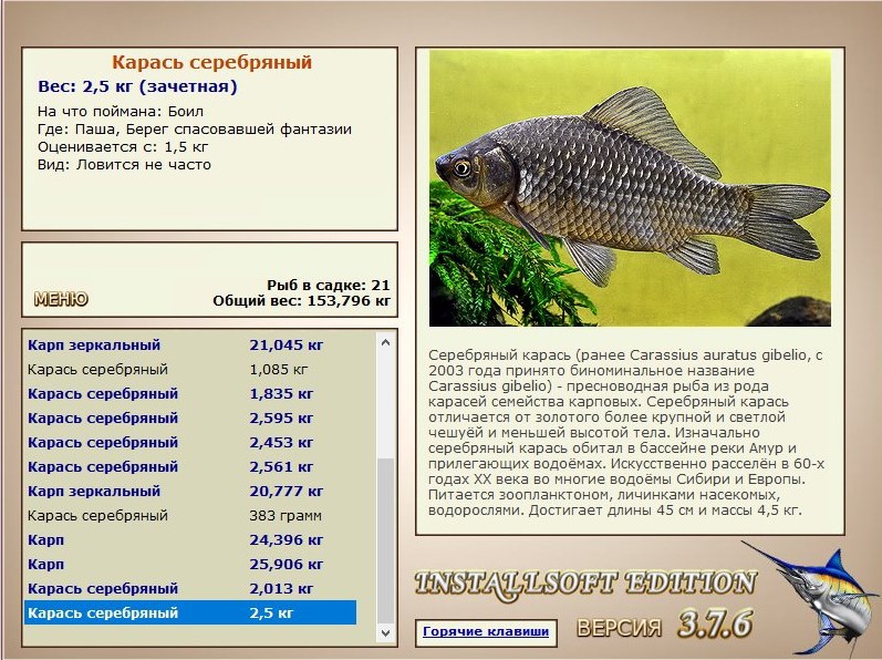 РУССКАЯ РЫБАЛКА Installsoft Edition 