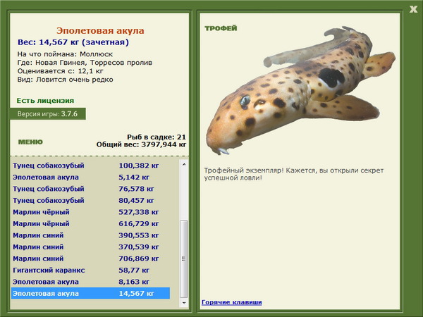 РУССКАЯ РЫБАЛКА Installsoft Edition 