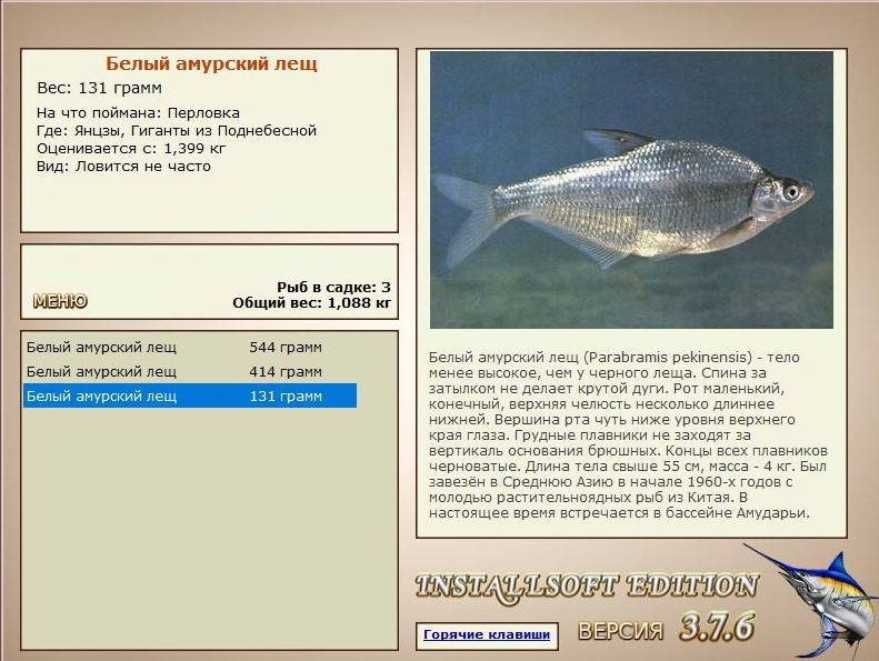 РУССКАЯ РЫБАЛКА Installsoft Edition 