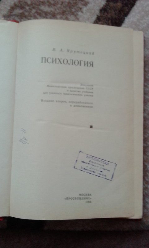 Книги по психологии