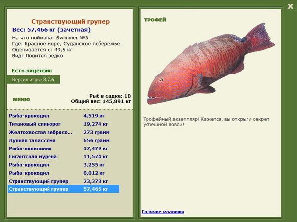 РУССКАЯ РЫБАЛКА Installsoft Edition 