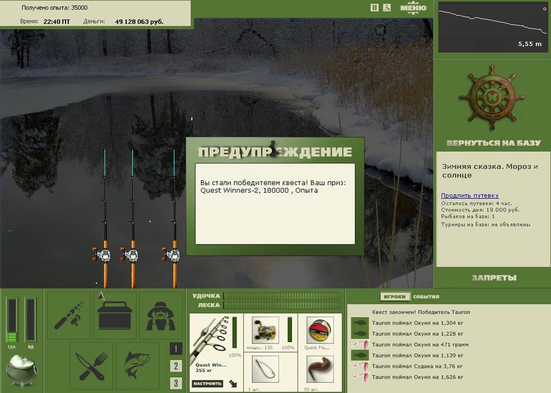 РУССКАЯ РЫБАЛКА Installsoft Edition 