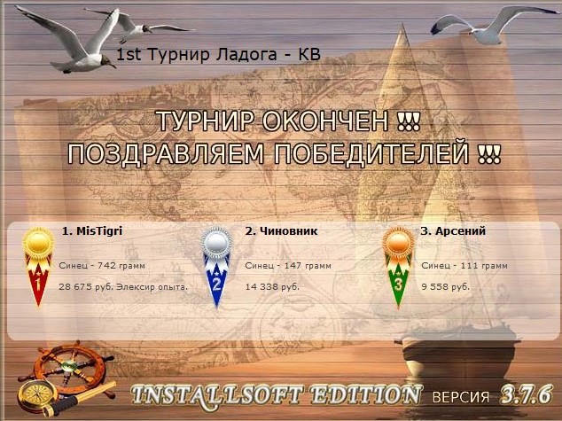 РУССКАЯ РЫБАЛКА Installsoft Edition 
