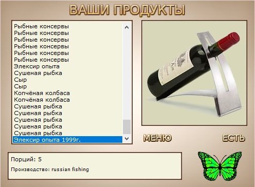 РУССКАЯ РЫБАЛКА Installsoft Edition 