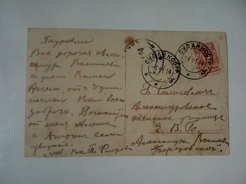открытки до 1917 года