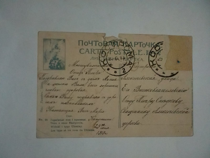 открытки до 1917 года