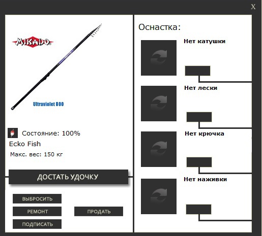 РУССКАЯ РЫБАЛКА Installsoft Edition 