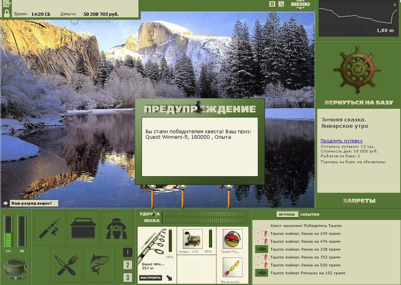 РУССКАЯ РЫБАЛКА Installsoft Edition 