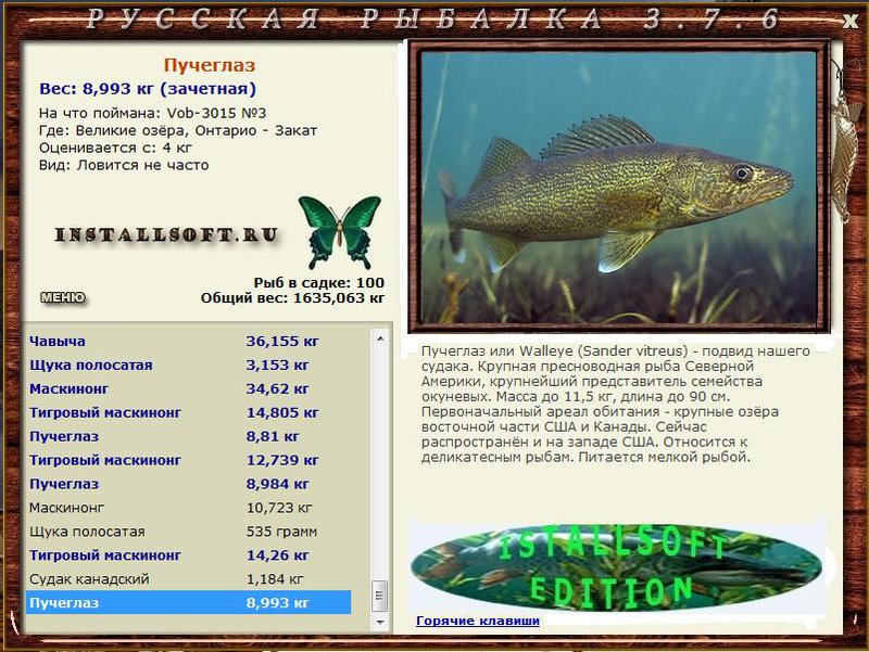 РУССКАЯ РЫБАЛКА Installsoft Edition 