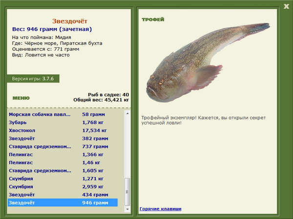 РУССКАЯ РЫБАЛКА Installsoft Edition 